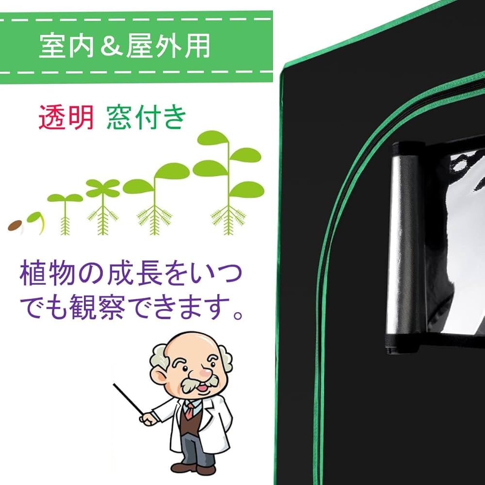 Amazon.co.jp: EC Grow グロウテント グロウボックス 室内栽培